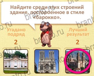 Пушистые вопросы - ответы к игре в Одноклассниках: СЕЗОН 1