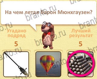 Пушистые вопросы - ответы к игре в Одноклассниках: СЕЗОН 1