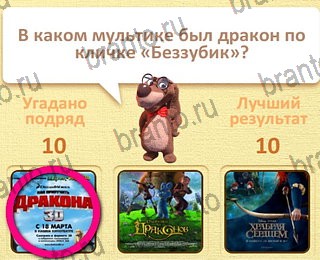 Пушистые вопросы - ответы к игре в Одноклассниках: СЕЗОН 1