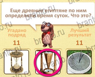 Пушистые вопросы - ответы к игре в Одноклассниках: СЕЗОН 1