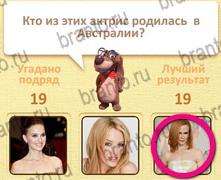 Пушистые вопросы - ответы к игре в Одноклассниках: СЕЗОН 1