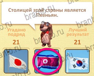 Пушистые вопросы - ответы к игре в Одноклассниках: СЕЗОН 1