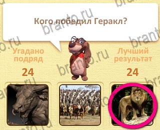 Пушистые вопросы - ответы к игре в Одноклассниках: СЕЗОН 1