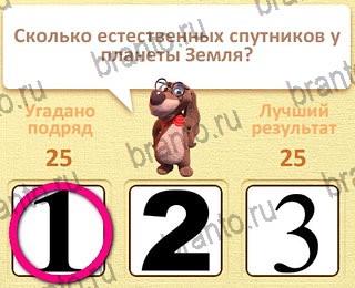 Пушистые вопросы - ответы к игре в Одноклассниках: СЕЗОН 1
