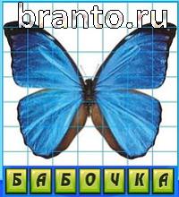 Путаница - ответы
