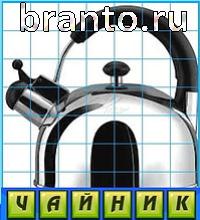 Путаница - ответы