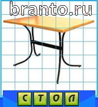 Путаница - ответы