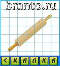 Путаница - ответы