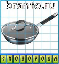 Путаница - ответы