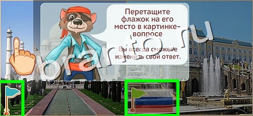 Расставляйка: ответы на игру в Одноклассниках