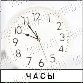 Разгадай слово - ответы к игре