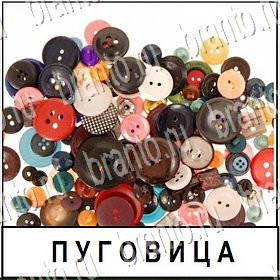 Разгадай слово - ответы к игре
