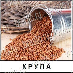 Разгадай слово - ответы к игре