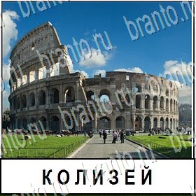 Разгадай слово - ответы к игре