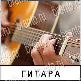 Разгадай слово - ответы к игре