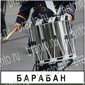 Разгадай слово - ответы к игре