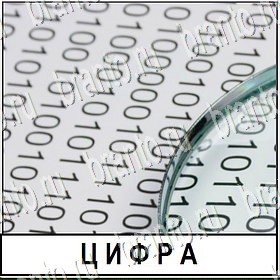 Разгадай слово - ответы к игре