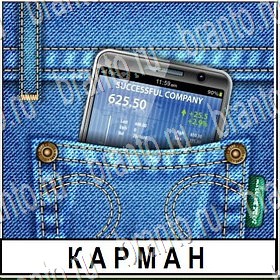 Разгадай слово - ответы к игре