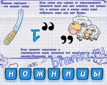Ребусмания - ответы на игру