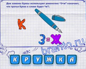 Ребусмания - ответы на игру
