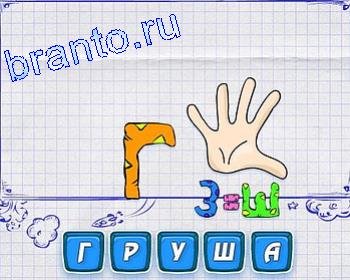 Ребусмания - ответы на игру