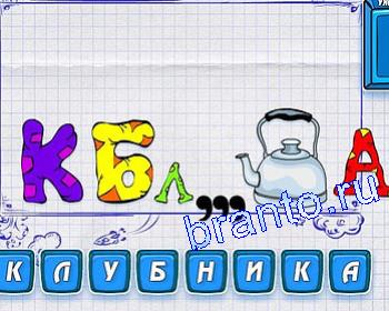 Ребусмания - ответы на игру