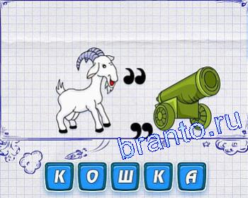 Ребусмания - ответы на игру