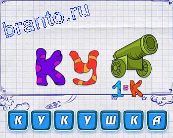 Ребусмания - ответы на игру