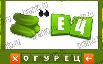 Игра Ребусворд - ответы на все уровни