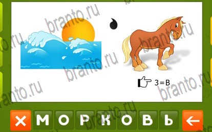Игра Ребусворд - ответы на все уровни