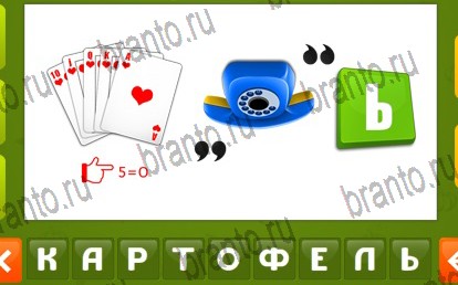 Игра Ребусворд - ответы на все уровни