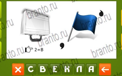 Игра Ребусворд - ответы на все уровни