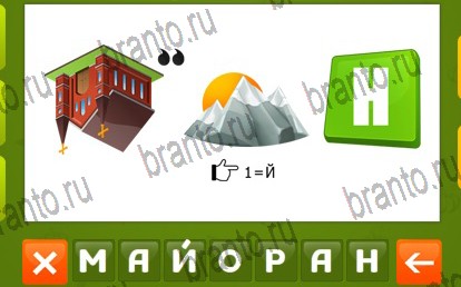 Игра Ребусворд - ответы на все уровни