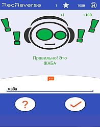 RecReverse Песни наоборот - ответы на все уровни игры