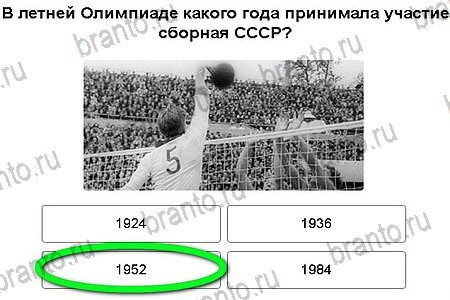 Игры в Рио 2016 в Одноклассниках - ответы: Открытие
