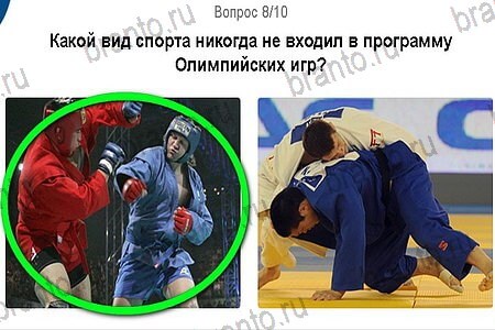 Игры в Рио 2016 в Одноклассниках - ответы: Открытие