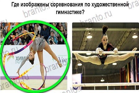 Игры в Рио 2016 в Одноклассниках - ответы: Открытие