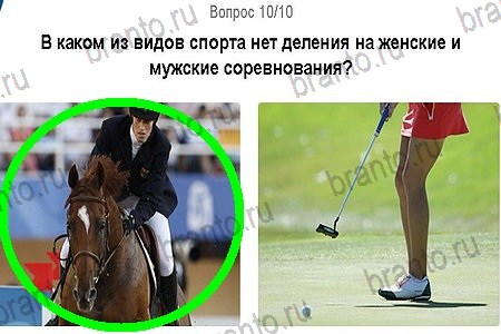 Игры в Рио 2016 в Одноклассниках - ответы: Открытие