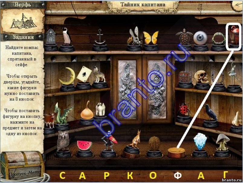 Приключения Робинзона Крузо - прохождение игры
