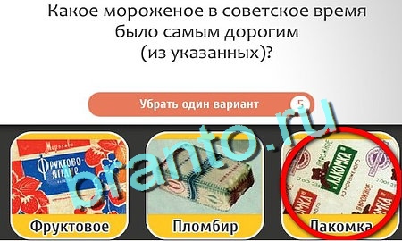 Игра Кто самый-самый в Одноклассниках - ответы