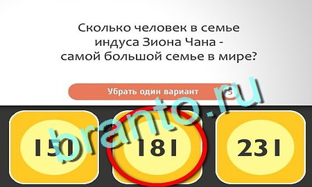 Игра Кто самый-самый в Одноклассниках - ответы