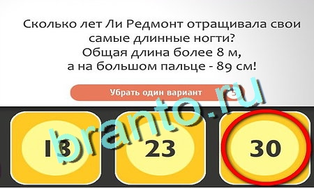 Игра Кто самый-самый в Одноклассниках - ответы