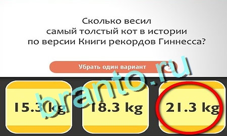 Игра Кто самый-самый в Одноклассниках - ответы