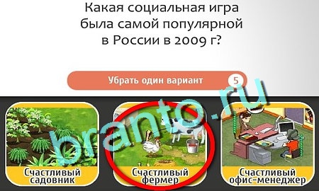 Игра Кто самый-самый в Одноклассниках - ответы