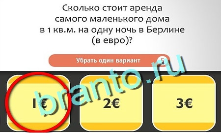 Игра Кто самый-самый в Одноклассниках - ответы