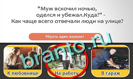 Игра Кто самый-самый в Одноклассниках - ответы