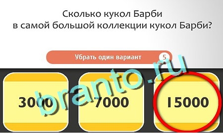Игра Кто самый-самый в Одноклассниках - ответы