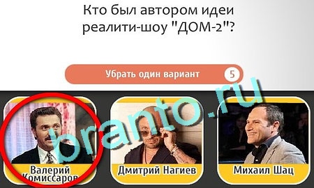 Игра Кто самый-самый в Одноклассниках - ответы