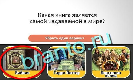 Игра Кто самый-самый в Одноклассниках - ответы