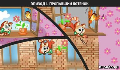 Ответы на игру Следопыты: спасите котёнка